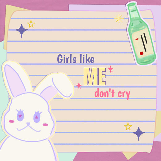 DontCry